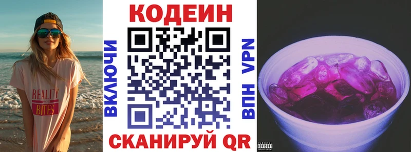 Кодеиновый сироп Lean напиток Lean (лин)  купить   Собинка 